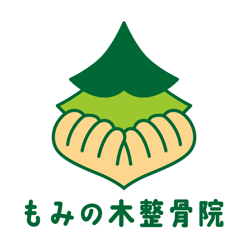 交通事故治療専門（怪我・むち打ち）もみの木整骨院【渋谷・恵比寿の駅近】