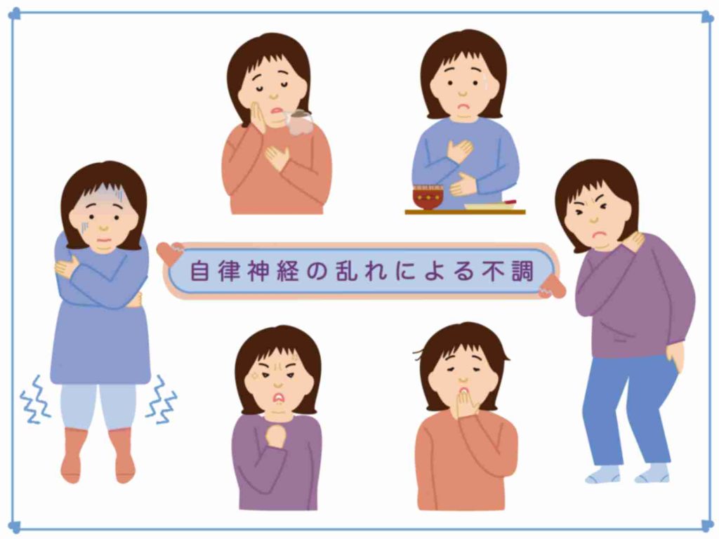 整骨院で重要視する自律神経の役割